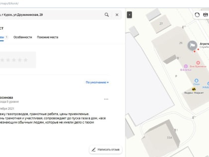 В контракте на установку новогоднего катка в Белгороде нашлись интересные детали