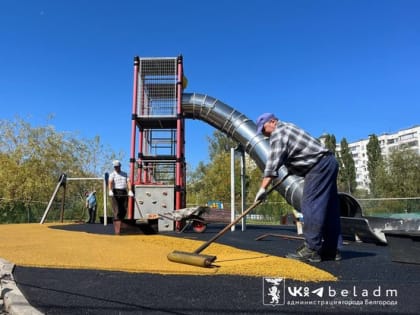 В Белгороед на детской площадке в парке Победы меняют покрытие