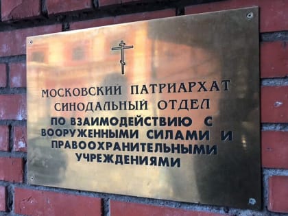 Представители Валуйской епархии приняли участие в работе конференции на тему «Духовные ориентиры в пастырском окормлении военнослужащих в современных условиях» в рамках XXXI Междун