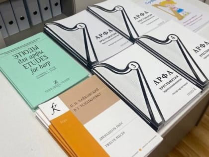 В Детской музыкальной школе № 2 г. Белгорода юных музыкантов будут обучать игре на арфе