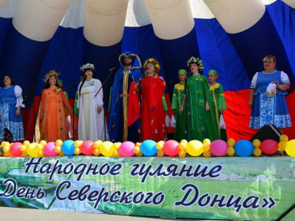 Народное гулянье "День Северского Донца"