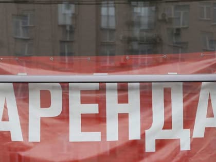 Предложено ввести мораторий на рост арендной платы для малого и среднего бизнеса