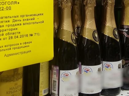 Вооружённый ножом староосколец похитил из магазина бутылку шампанского
