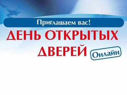 Приглашаем выпускников школ и медицинских колледжей принять участие в Дне открытых дверей!!!