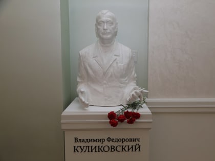 В НИУ «БелГУ» наградили первых лауреатов премии имени Куликовского