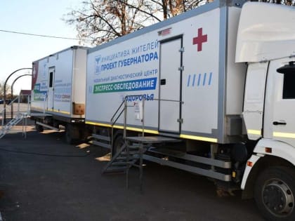 В рамках губернаторского проекта в Алексеевский городской округ приедет «Поезд здоровья» с современным оборудованием и врачами узкой специализации