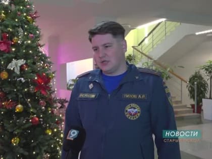 Гори-гори ясно и чтобы погасло: пожарные о правилах безопасности в Новый год
