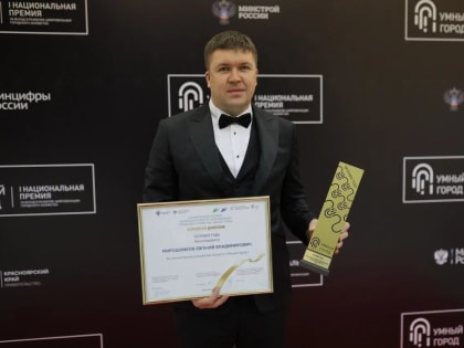 Белгородского вице-губернатора признали «Человеком года»