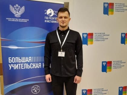 Учитель из Белгорода представляет наш регион в финале конкурса «Педагог-психолог – 2023»