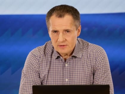 Вячеслав Гладков: «Четвёртая очередь микрорайона «Новая жизнь» сдана»