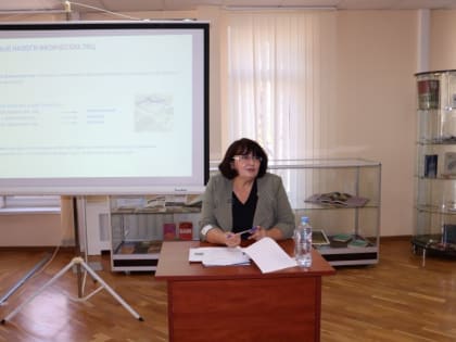 Семинар УФНС для библиотекарей в Белгороде