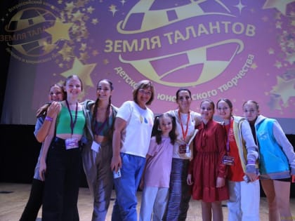 В Белгородской области проведут отборочный этап конкурса «Земля талантов»