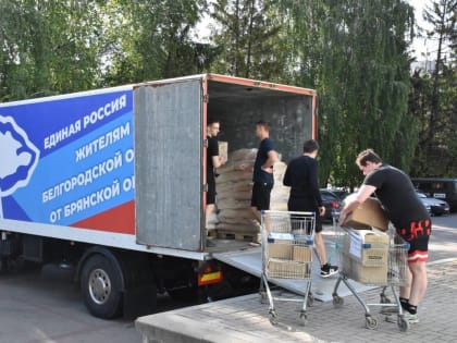 Очередная партия гуманитарной помощи прибыла в регион