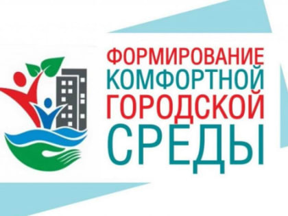 Определены 3 общественных территорий, которые будут благоустраивать в 2025 году