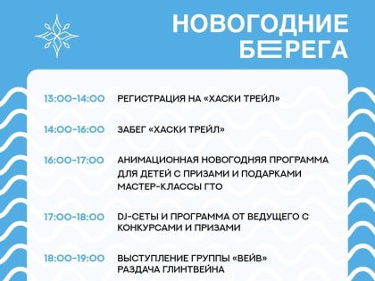 Белгородцев ждёт новый забег хаски