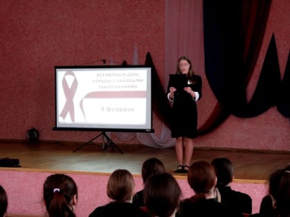 В учреждениях УИС Белгородской области прошли мероприятия, посвященные Всемирному Дню борьбы против рака