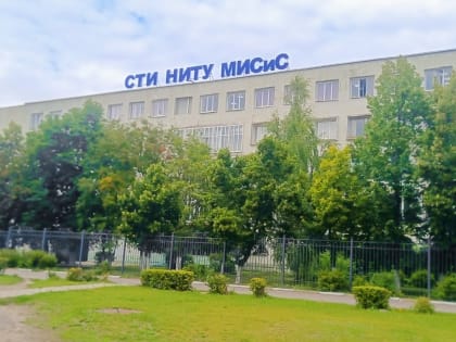 Белгородские энергетики подключат к сетям главный корпус старооскольского филиала НИТУ «МИСиС»