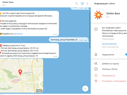 ​Белгородец сделал телеграм-бот для поиска ближайшего укрытия