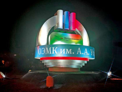 Въездная стела ОЭМК засияла новыми огнями
