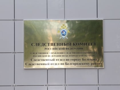Житель областного центра приговором суда признан виновным в даче взятки