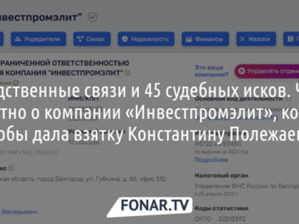Участника уголовного дела на бывшего белгородского замгубернатора отстранили от работы