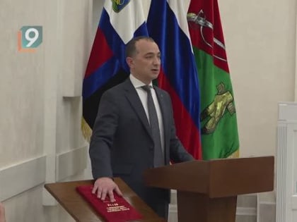 Официально: новым главой администрации Старооскольского округа назначен Владимир Жданов