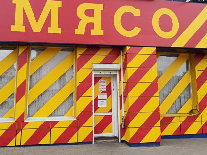 Новый рекорд по производству мяса в 2024 году установила Белгородская область