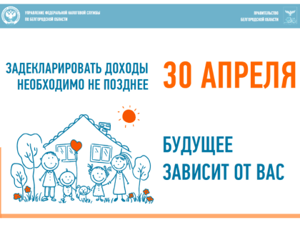 УФНС разъясняет, кто должен отчитаться о доходах, полученных в 2024 году