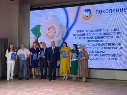 Награды для медицинских работников Белгородской области