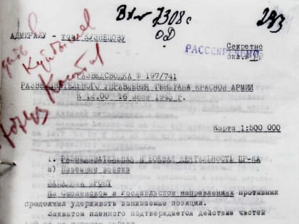 РАЗВЕДСВОДКИ ЗА 16 ИЮЛЯ 1943 ГОДА