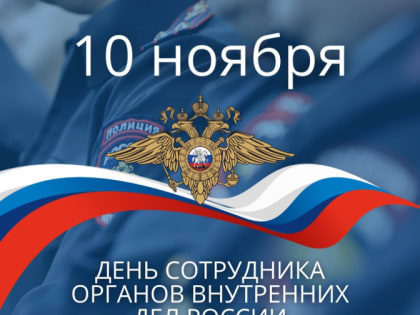 Поздравление главы администрации Валуйского городского округа