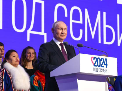 Открытие Года семьи в России