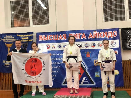 35 первых мест завоевали воспитанники «Спортивной школы №1» Белгородского района на Всероссийском турнире по айкидо