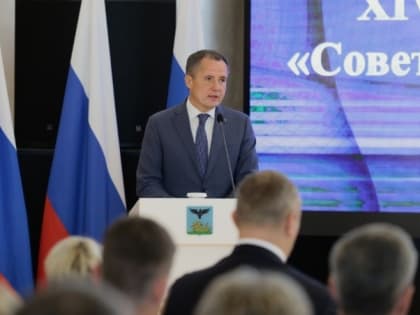 Губернатор Вячеслав Гладков наградил отличившихся глав муниципалитетов Белгородской области