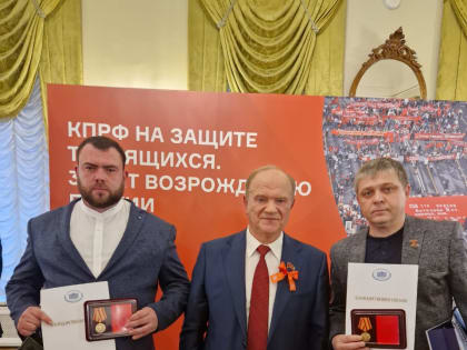 Старооскольцы получили награды из рук депутата Государственной Думы