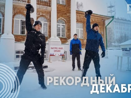 Рекордное количество зарегистрированных на сайте gto.ru!