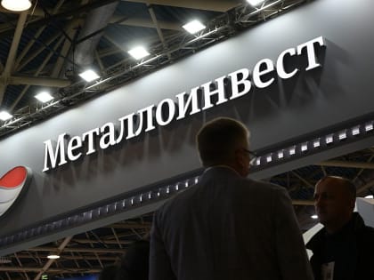 Металлоинвест сообщает о размещении облигаций