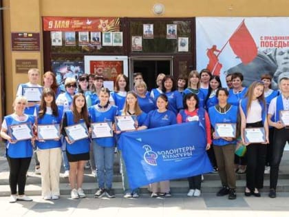 Инициатива волонтёрского движения «Волонтёры культуры» победила в грантовом конкурсе