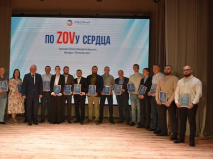 Медицинские работники Белгородской области получили премии фонда «Поколение»