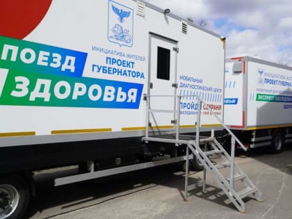 «Поезд здоровья» работает для грайворонцев в Борисовке