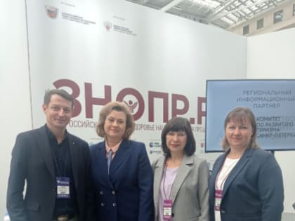 Представители Ассоциации «Совет муниципальных образований Белгородской области» и муниципалитетов области  приняли участие во Всероссийском форуме «Здоровье нации – основа процвета