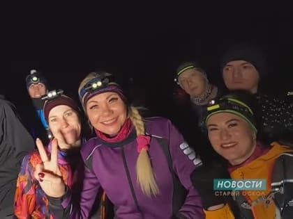 Новости Старого Оскола от 28 января