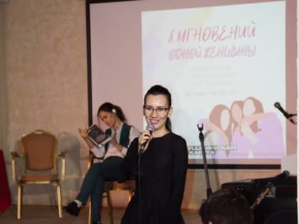 Проект «Арт-подвал» «8 мгновений для одной женщины»