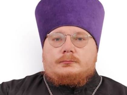 Помощником начальника УФСИН по организации работы с верующими назначен иерей Александр Ретинский
