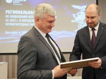 Компания Белгородэнерго подвела итоги за прошлый год в рамках первой региональной коллегии