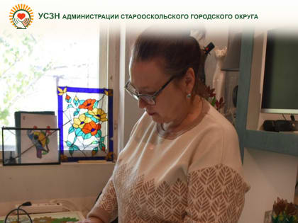 Социальный контракт. Мастер по витражам открыла свое дело