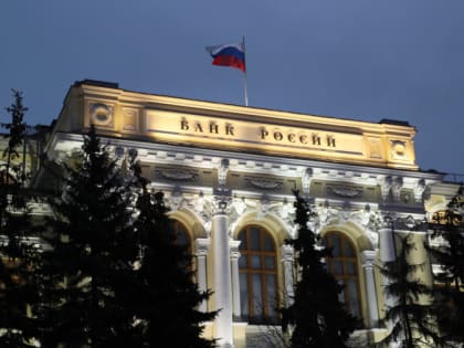 ЦБ России принял решение по ключевой ставке