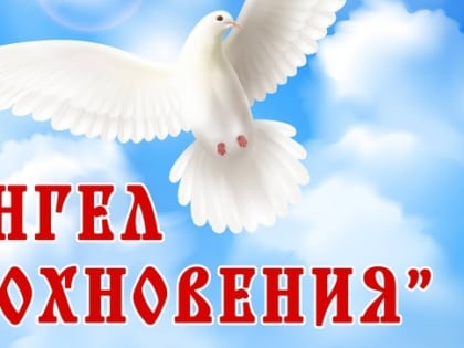 Подведены итоги онлайн-конкурса ко Дню православной молодежи