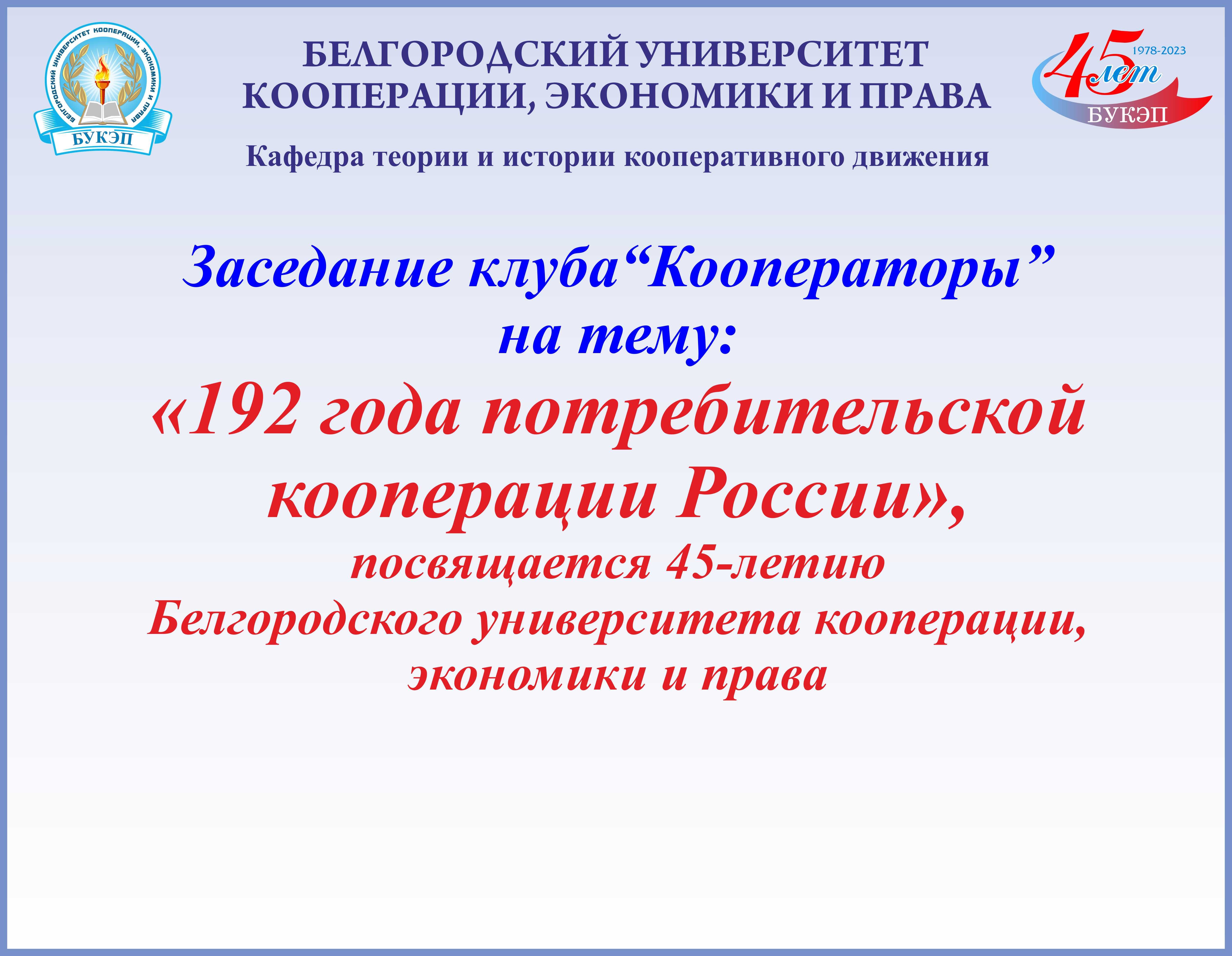 Потребительская кооперация. Реклама потребительской кооперации. Потребительская кооперация картинки. "О потребительской кооперации" декрет 1921.