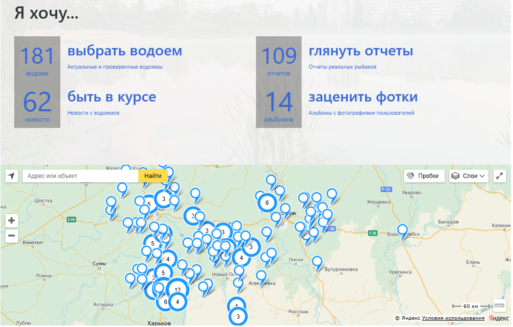 Карта водоемов белгородской области для рыбалки